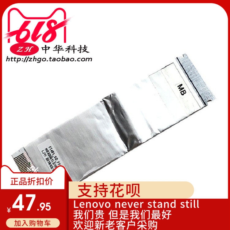 Thinkpad联想 T480S SD读卡器线 音频板排线 01LX984 01LX983