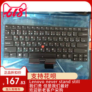 THINKPAD T430 T430I 键盘 适用全新 繁体