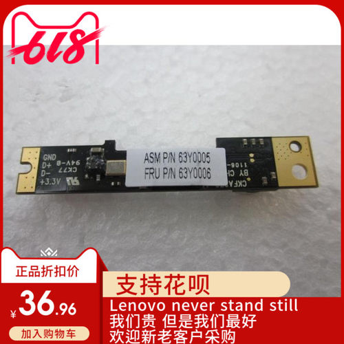 联想Thinkpad 全新适用 T510 T510I W510 T410I T410 摄像头