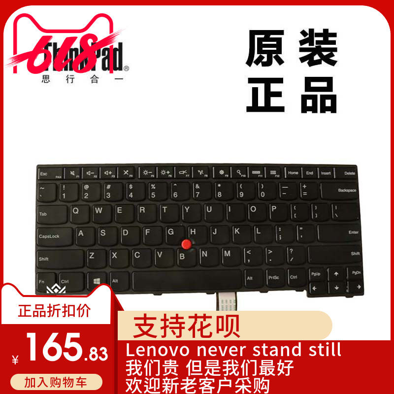 联想ThinkPad E450 E450c E455笔记本键盘全新适用正品04X6181