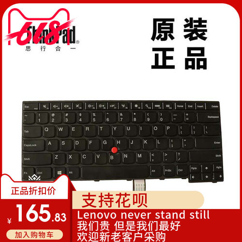 联想ThinkPad E450 E450c E455笔记本键盘全新适用正品04X6181