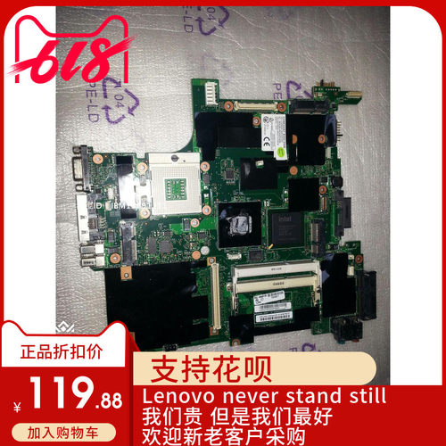 thinkpad T400 R400 主板 集成 独立 双显卡切换 99 新