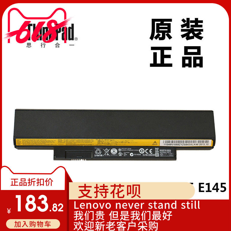 ThinkPad联想E120 E130 E135 E145 E320 E325 E330电池6芯45N1059
