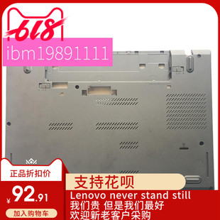 Thinkpad联想 T460P T470P D壳 底壳 01AV926外壳 A壳 B壳 C壳