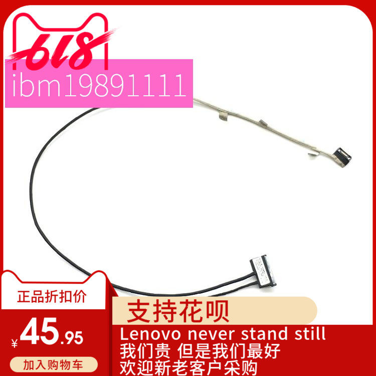 Thinkpad联想X240 X260 X230S X240S X250摄像头线 开关线 屏线