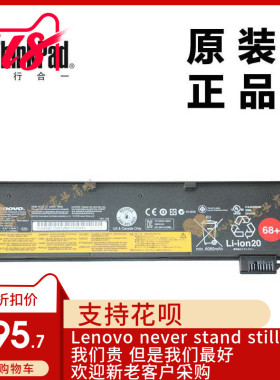 ThinkPad联想T440s笔记本电脑6芯锂离子电池全新适用正品45N1135