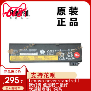 ThinkPad联想T440s笔记本电脑6芯锂离子电池全新适用正品45N1135