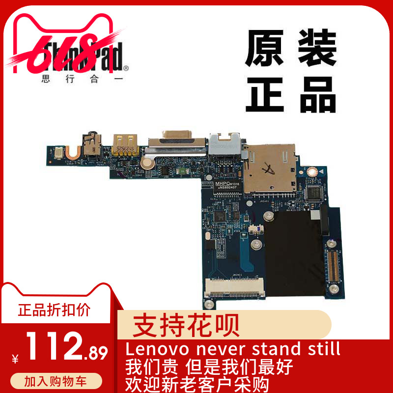 ThinkPad联想E220S笔记本网卡板USB板音频板读卡器适用04W1875 电脑硬件/显示器/电脑周边 连接线/航插线/连接器/转换器 原图主图