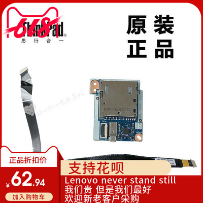 ThinkPad联想E460笔记本电脑读卡器板带连线全新适用正品01AW174