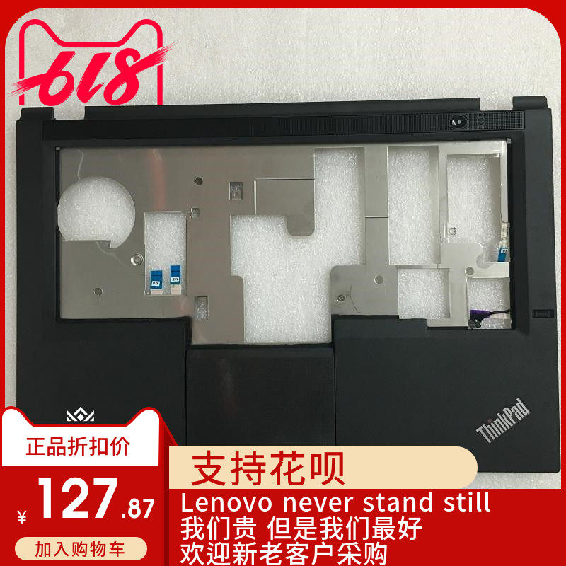 全新适用Thinkpad T430U C壳 掌托 带触摸板 指纹器 读卡器 喇叭,3C数码配件,笔记本炫彩贴,淘宝优惠券,粉丝福利购,淘宝优惠卷