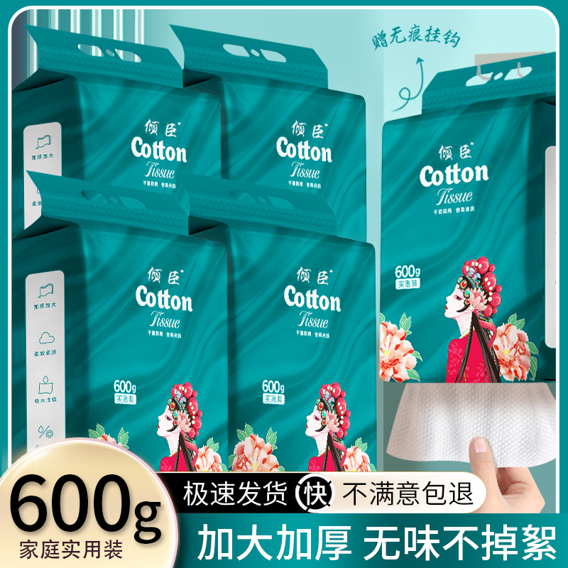 超大包600g加厚洗脸巾棉柔巾倾臣
