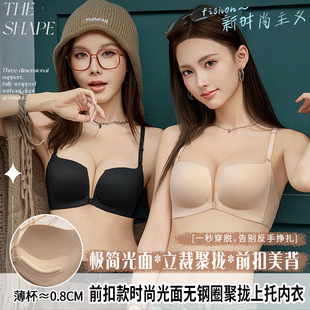 JY8816前扣无痕薄款四角杯光面内衣聚拢性感美背舒适无钢圈文胸