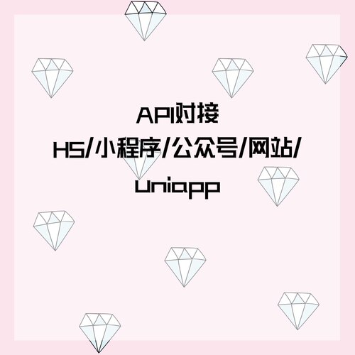 api接口对接开发h5接口对接搭建项目后台交互修改h5代码编写