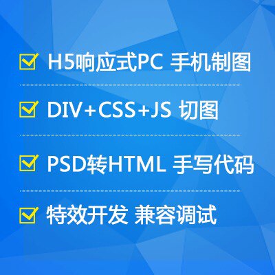 H5/HTML5/DIV+CS设计素材/源文件