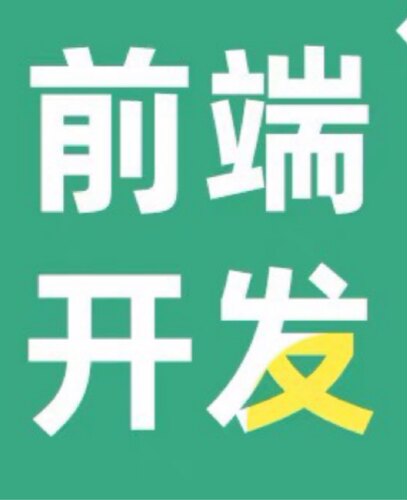局部css调整html代码修改页面样式定制自适应网站制作模板前端