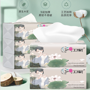 干湿两用大包长相思抽纸货号LJN-001-10包一提绵柔保湿加厚