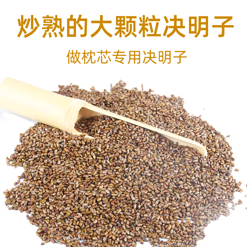 炒熟的散装决明子枕头做枕芯硬散秤称全填充儿童成人圆枕头