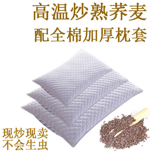 全荞麦壳皮枕头全棉枕套结实耐用