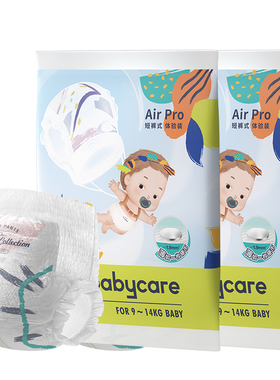 babycare airpro纸尿裤8片装S/M/L码超薄透气尿不湿试用装