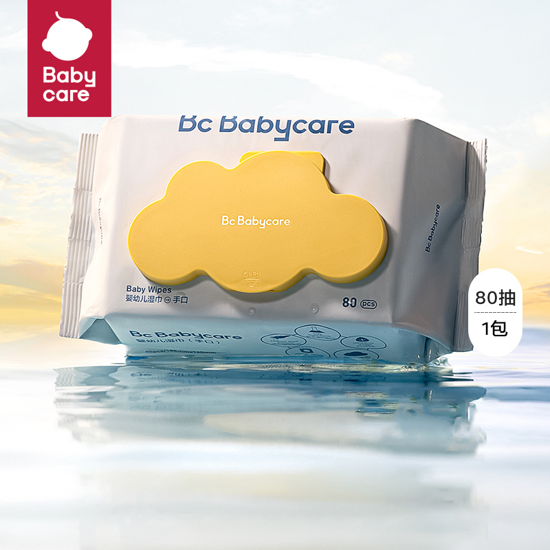 bc babycare婴儿湿巾80抽宝宝手口屁专用幼儿家用大包湿纸巾