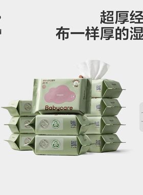 babycare湿巾婴幼儿bc湿纸巾宝宝新生婴儿手口屁屁便携小包20抽