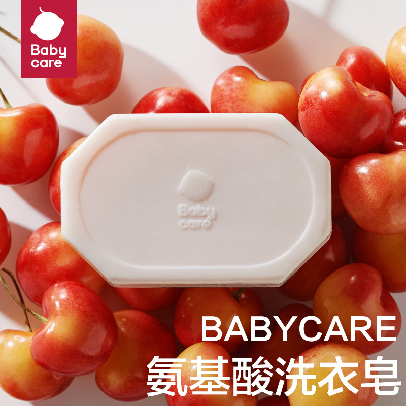 babycare婴幼儿童洗衣肥皂内新生宝宝专用去污抑菌尿布香皂150g