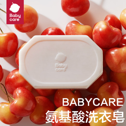 babycare婴幼儿童洗衣肥皂