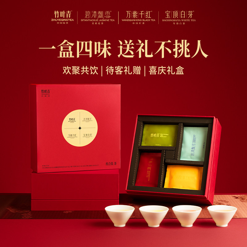 碧潭飘雪竹叶青茶叶绿茶茉莉花茶红茶白茶特级品味礼盒装茶叶171g - 实物图