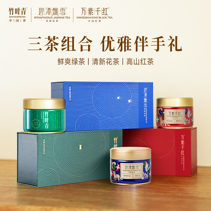 碧潭飘雪特级茉莉花茶礼盒装