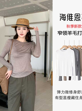 seawhen海维恩 秋新款气质百搭窄领大弹力天丝羊毛软糯打底衫3581