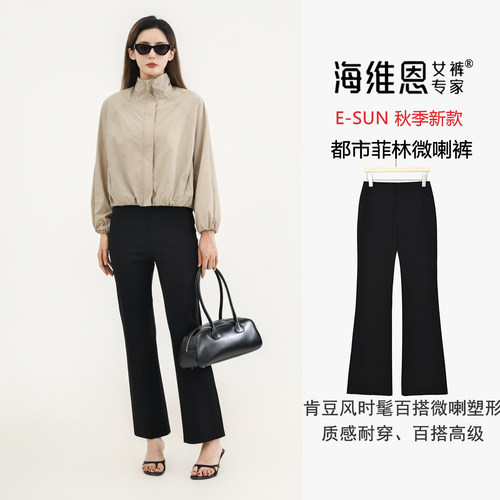 通勤连腰四面弹微喇九分小黑裤女