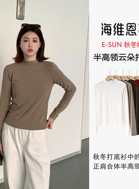 seawhen海维恩 新款气质纯色简约慕斯绒正肩半高领云朵打底衫3647