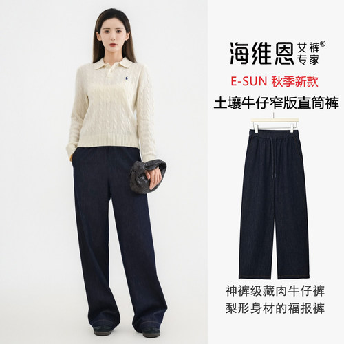 经典简约藏肉显瘦牛仔窄版直筒裤