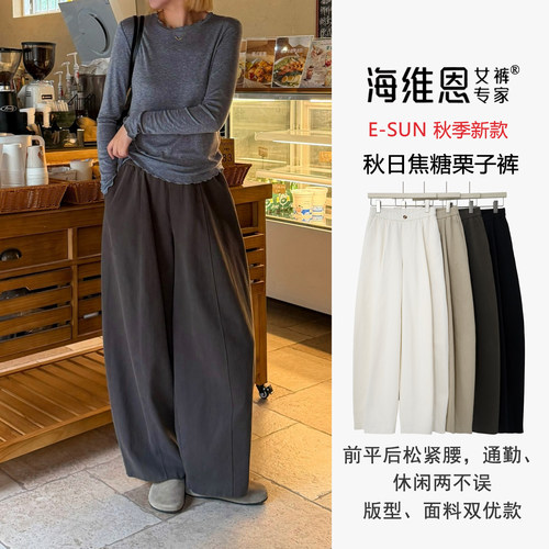 海维恩高腰宽松显瘦纯棉长杨桃裤