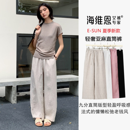 SEAWHEN海维恩 夏季新品气质通勤慵懒风纯亚麻阔腿直筒九分裤3738