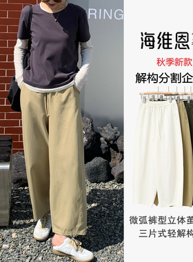 seawhen海维恩 秋新款立体分割裁剪茧型显瘦天丝棉九分企鹅裤3579