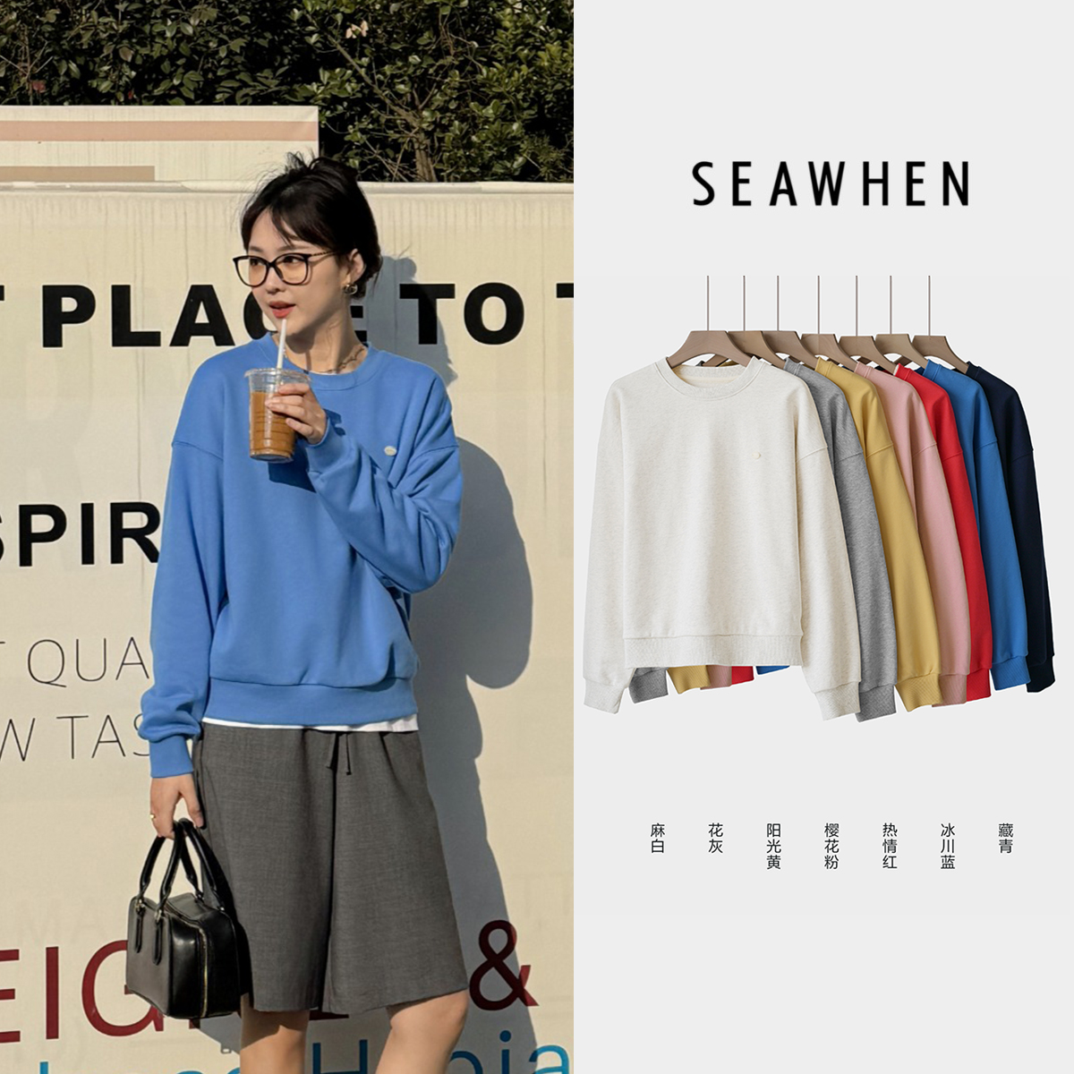 海维恩简约甜美减龄精棉毛圈卫衣