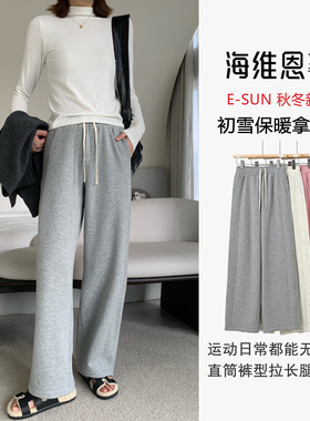seawhen海维恩 冬季新款立体剪裁超柔不倒绒加厚保暖直筒卫裤3712