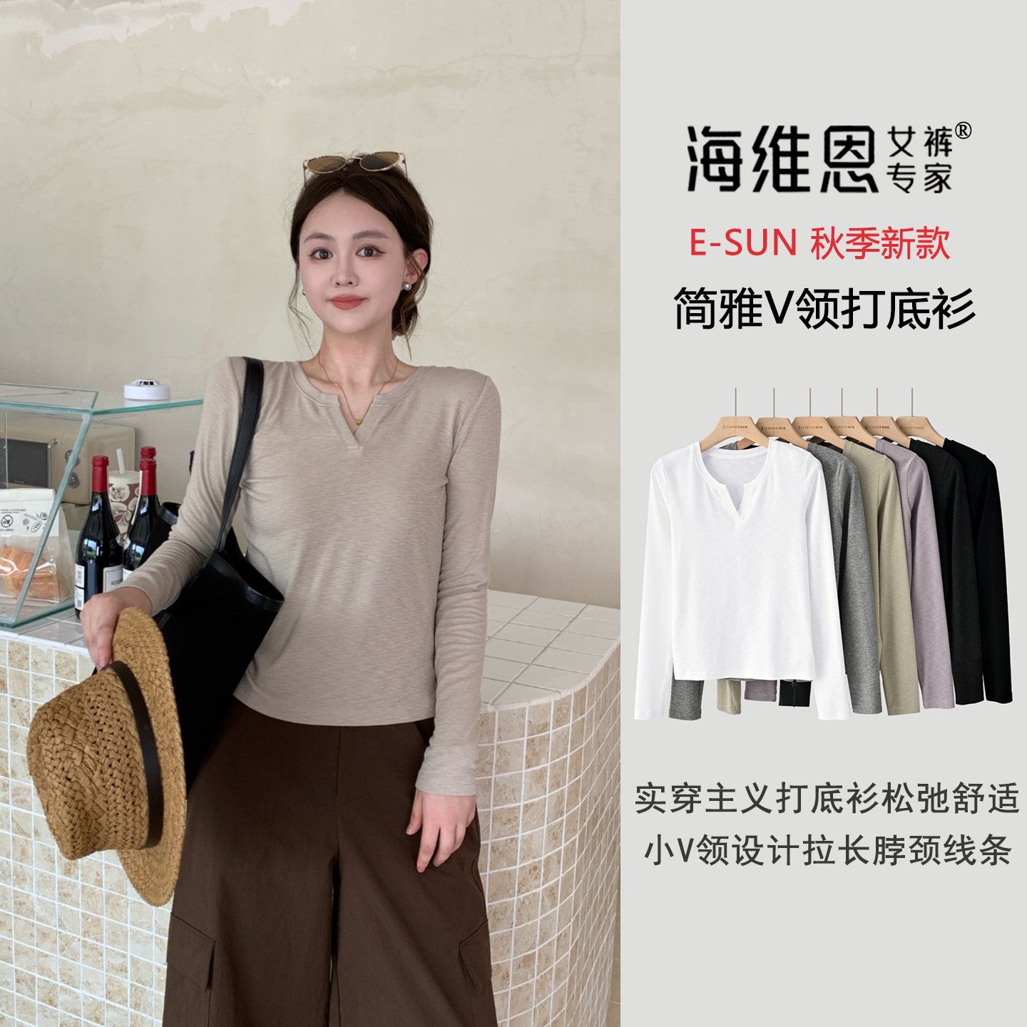 小V领简约高弹微修身竹节棉T恤