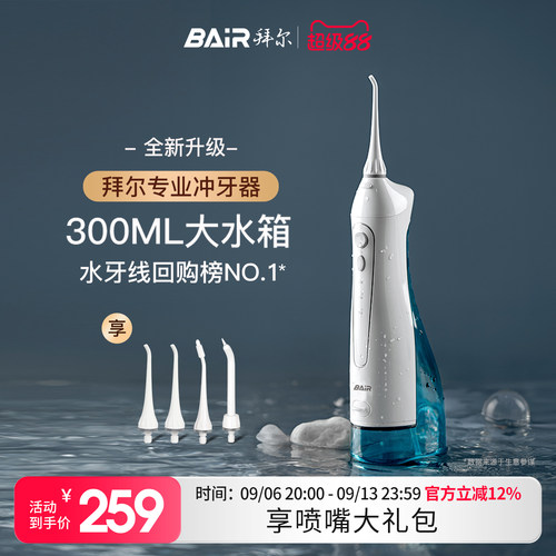 专业冲牙器回购榜No.1