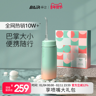 拜尔迷你电动便携式冲牙器家用水牙线正畸专用口腔冲洗牙齿
