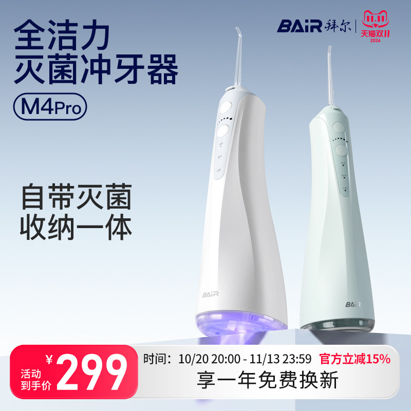 18种清洁力度+灭菌功能