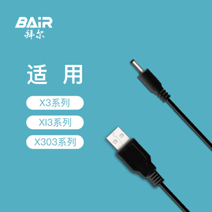 A9PLUS G201充电器USB电源充电线 拜尔电动牙刷Xi3