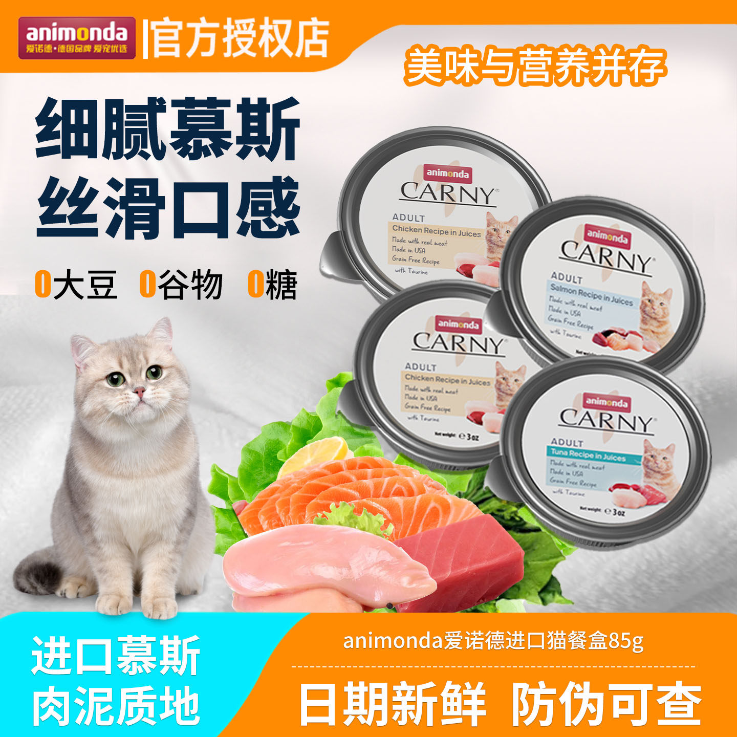 爱诺德卡尼猫罐头主食罐猫餐盒猫零食美国原装进口无谷湿粮罐头