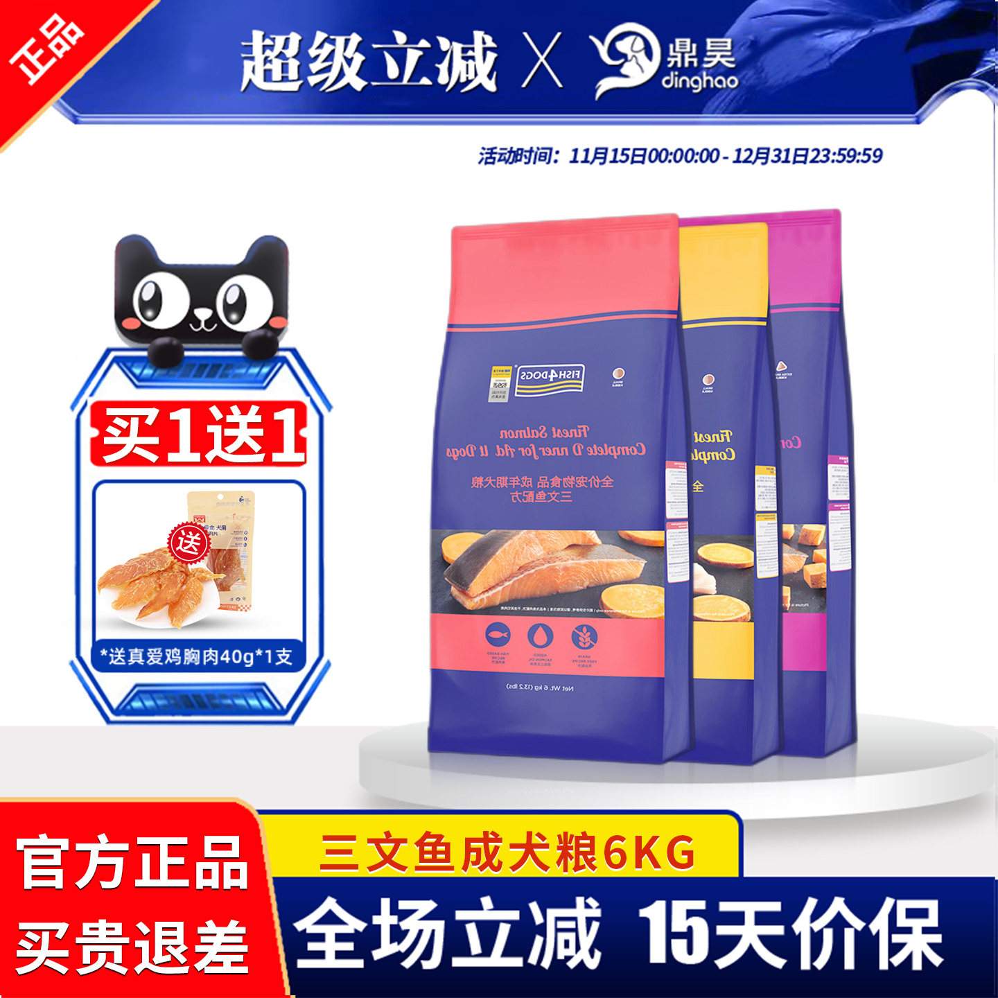 fish4dogs三文鱼成犬狗粮通用型