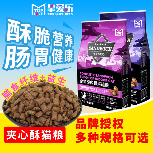 挚爱猫粮toplove全价猫粮