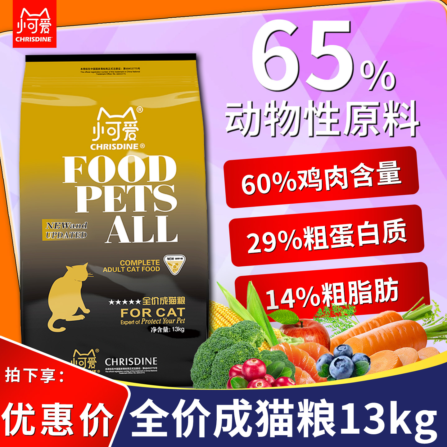 可莉丝汀鱼肉味折耳护毛13kg猫粮