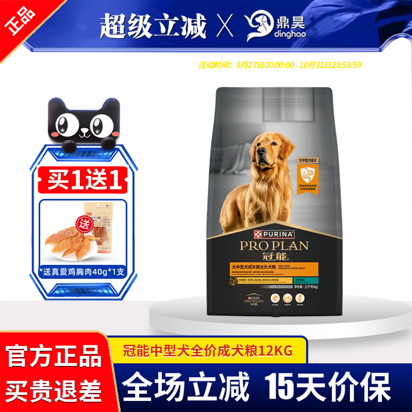 冠能中大型犬成犬狗粮12KG非临期金毛拉布拉多德牧通用型全价狗粮