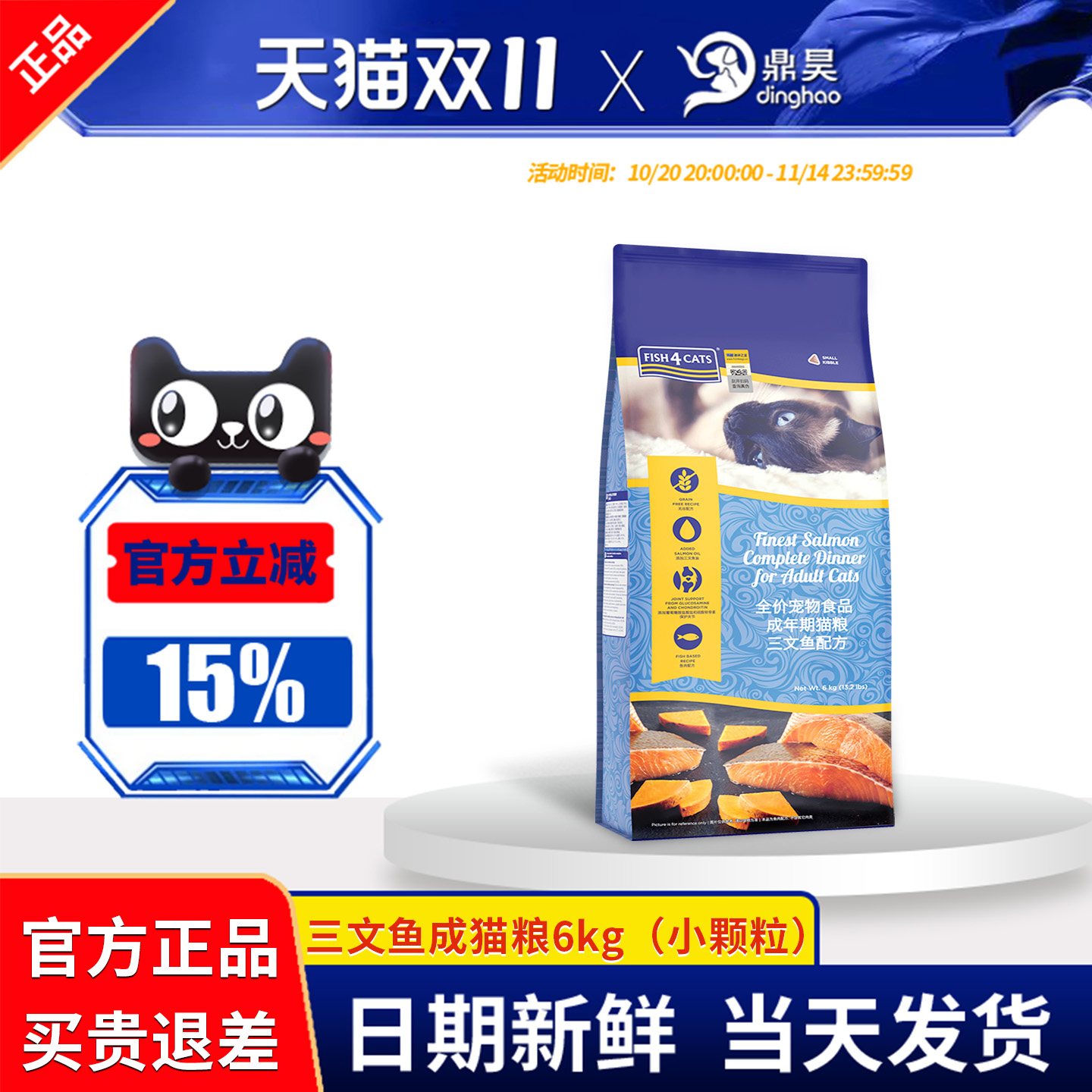 fish4dogs猫粮无谷6kg英短美短