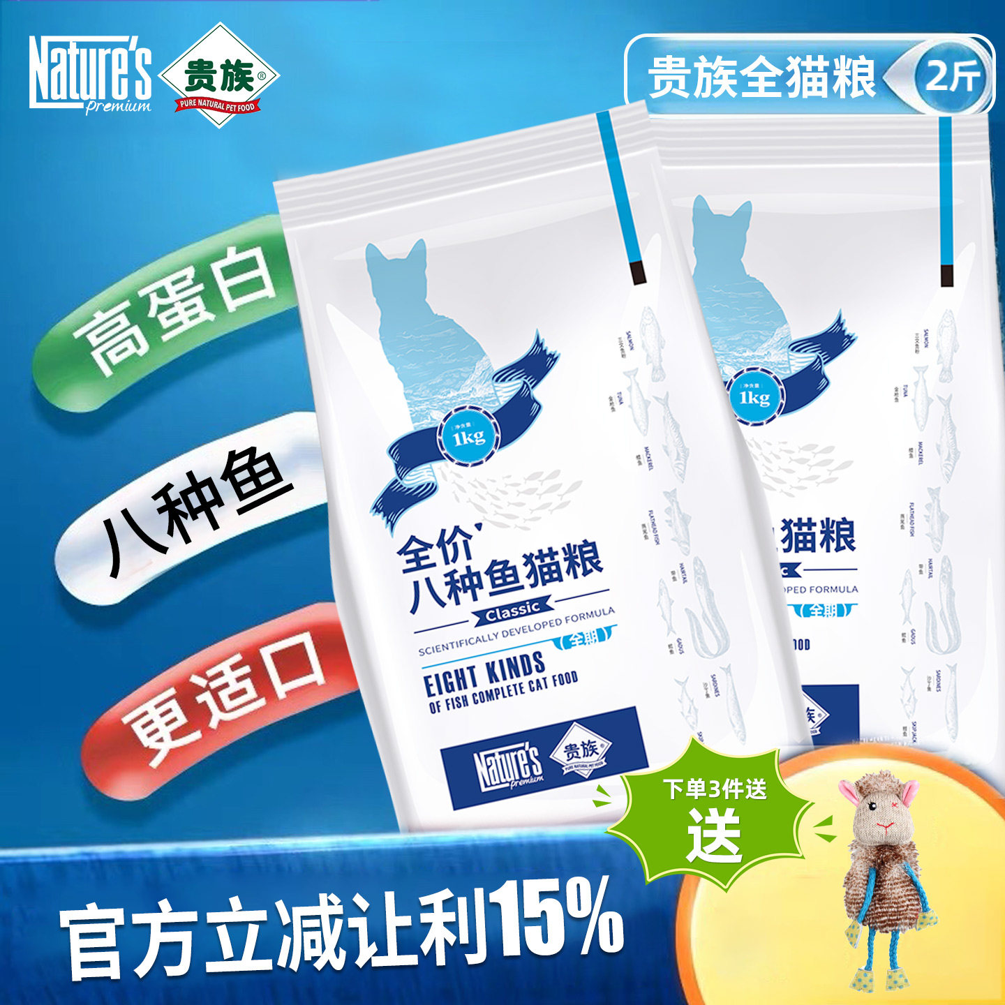 贵族猫粮八种鱼流浪猫粮成幼猫全阶段补充营养室内全价猫粮1KG - 实物图